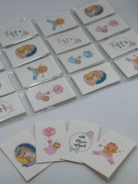 كروت معايدة تهنئة مولود